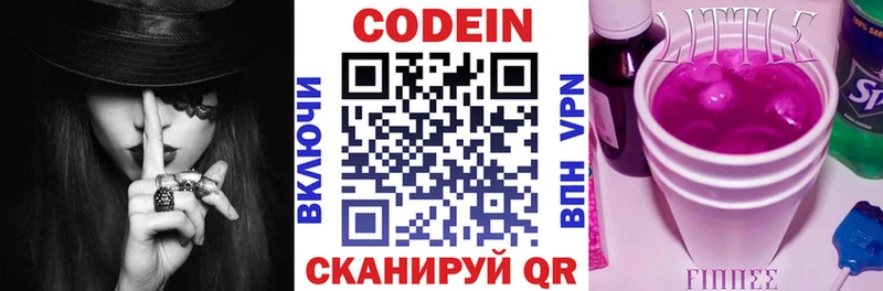 Codein Purple Drank  МЕГА вход  Оленегорск  магазин   